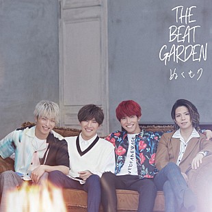 「THE BEAT GARDEN、新曲「ぬくもり」メンバー別ティザー映像を4日連続で公開」