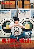 Negicco「タワレコ『NO VINYL, NO LIFE.』ポスターにNegiccoのMegu登場」1枚目/3