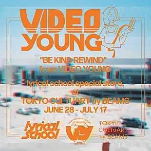 「lyrical schoolとBEAMSがコラボ、ポップアップイベント【VIDEO YOUNG】」