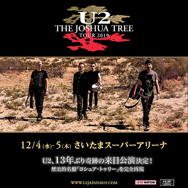 U2「U2、名盤『ヨシュア・トゥリー』を再現する来日公演が決定」1枚目/3