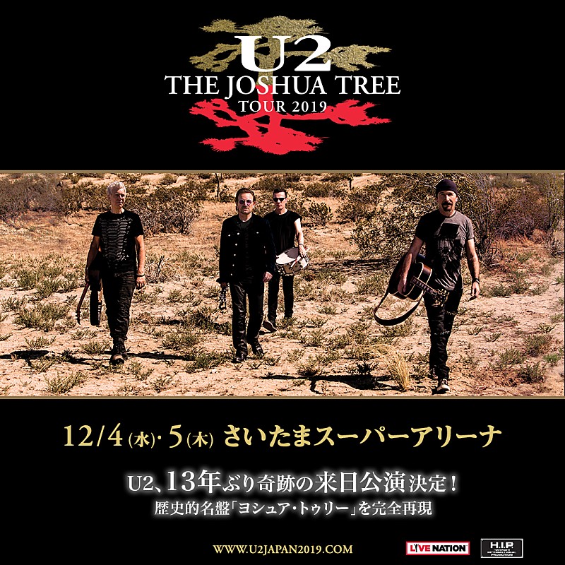 U2、知られている限り最古となる40年前のライブ・ブートレグが発掘 | Daily News | Billboard JAPAN