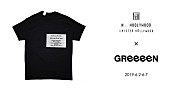 GReeeeN「GReeeeN、メンズファッションブランド“N.HOOLYWOOD”とのコラボTシャツを期間限定販売」1枚目/4