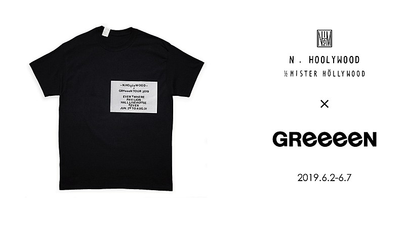 GReeeeN、メンズファッションブランド“N.HOOLYWOOD”とのコラボTシャツ