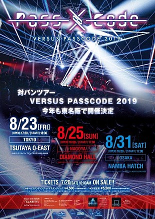「PassCode、東名阪対バンツアー出演アーティスト発表　感覚ピエロら4組」