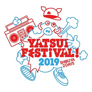 「やついいちろう主催【YATSUI FESTIVAL!】をニコ生で生中継」