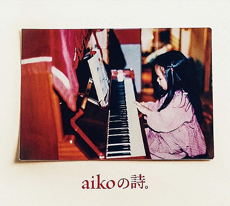 aiko「【深ヨミ】aiko／B&#039;z／椎名林檎ら平成に活躍したアーティストの令和初アルバムの販売動向を探る」1枚目/2