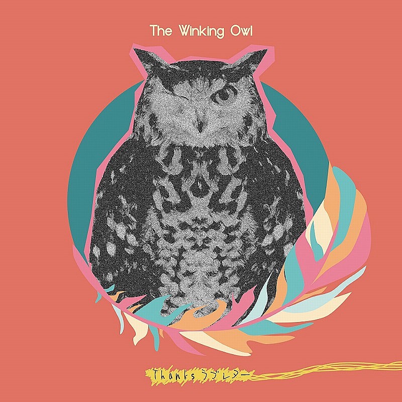 The Winking Owl、スピッツ「楓」のアコースティックカバーMV公開