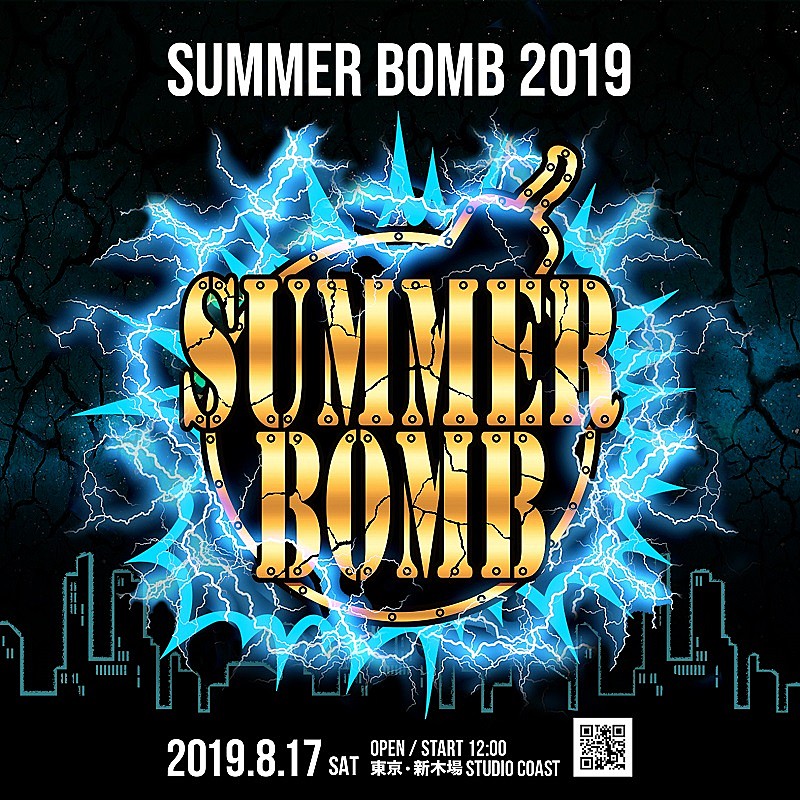 ＲＨＹＭＥＳＴＥＲ「ヒップホップフェス【SUMMER BOMB 2019】の第2弾出演アーティストが発表　RHYMESTER/YZERR/t-Aceら12組」1枚目/3