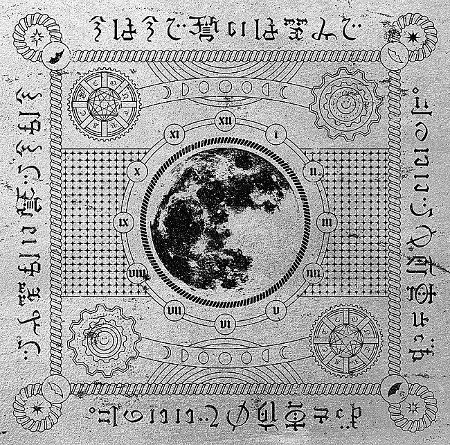 ずっと真夜中でいいのに。「【先ヨミ・デジタル】ずっと真夜中でいいのに。『今は今で誓いは笑みで』が現在首位　『アラジン』サントラ3作がトップ10入り」1枚目/1