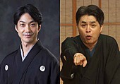 星野源「星野源主演映画『引っ越し大名！』に野村萬斎＆立川志らく参加」1枚目/2