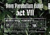 9mm Parabellum Bullet「」2枚目/3