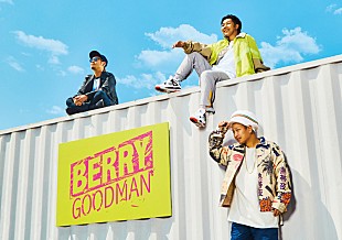 「ベリーグッドマンが“大阪の元気を創る”、駅で新曲聴けるキャンペーン実施へ」