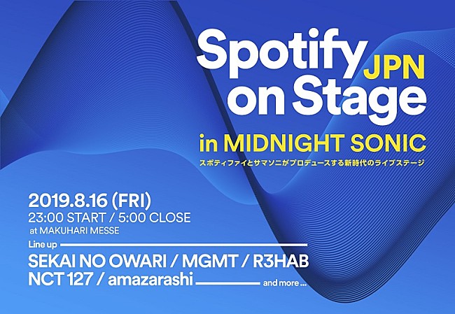 ＭＧＭＴ「MGMT/R3HAB/セカオワら5組発表【Spotify on Stage in MIDNIGHT SONIC】開催決定」1枚目/1