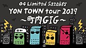 04 Limited Sazabys「」2枚目/2