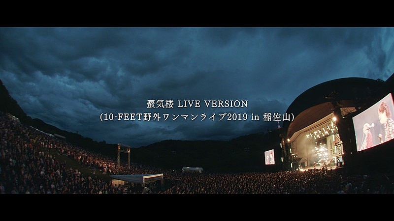 10-FEET、「蜃気楼」ライブ映像公開