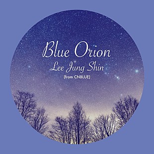 「イ・ジョンシン(CNBLUE)、初のソロSG『Blue Orion』リリース決定」