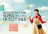 tofubeats「tofubeats、多部未華子出演の三井アウトレットパーク『SUPER OUTLET SALE』CM曲担当」1枚目/2