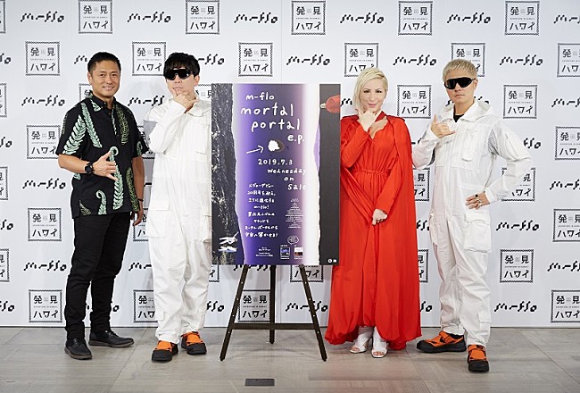 m-flo「m-flo、20周年を記念してハワイ島で撮影された新曲「EKTO(エクト)」のMVを公開」1枚目/3