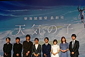 「野田洋次郎「賛否を巻き起こすであろう作品」　新海誠監督『天気の子』製作報告会見で」1枚目/1