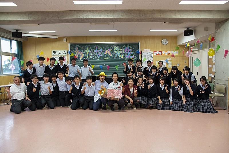 スキマスイッチ、千葉県内の学校で生徒とともにサプライズイベントを実施