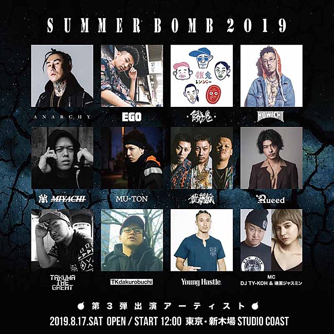 アナーキー「ヒップホップフェス【SUMMER BOMB】にANARCHY、餓鬼レンジャーら11組追加」1枚目/1