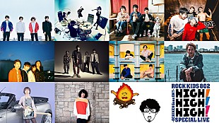 「パスピエ、FM802のイベントで10周年を記念したSPライブが決定　谷口鮪（KANA-BOON）らが参加」