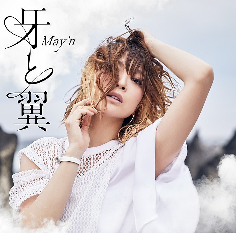 Ｍａｙ’ｎ「」2枚目/4