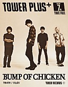 BUMP OF CHICKEN「」5枚目/5