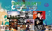 MOROHA「【ITAMI GREENJAM】にMOROHA、踊ってばかりの国、Reiら＆全出演者出揃う」1枚目/2