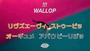 「チック・チック・チック、最高にポップなナンバー「Serbia Drums」のカナ読みリリック・ビデオ公開」