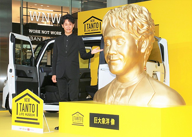 「大泉洋、自身の巨大なオブジェ登場に大喜び　「捨てるときはすごい気を使ってくださいよ」」1枚目/1