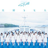 STU48「（C）You, Be Cool! / KING RECORDS」20枚目/29