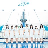 STU48「（C）You, Be Cool! / KING RECORDS」23枚目/29