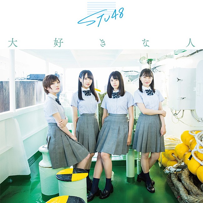 STU48「（C）You, Be Cool! / KING RECORDS」25枚目/29
