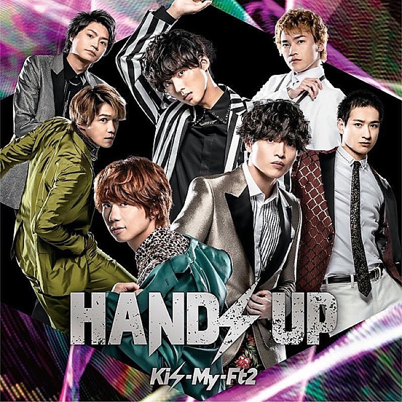 Kis-My-Ft2「【ビルボード】Kis-My-Ft2『HANDS UP』が20万枚売り上げSGセールス首位獲得」1枚目/1