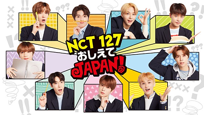 NCT 127「(c)エイベックス通信放送」2枚目/3