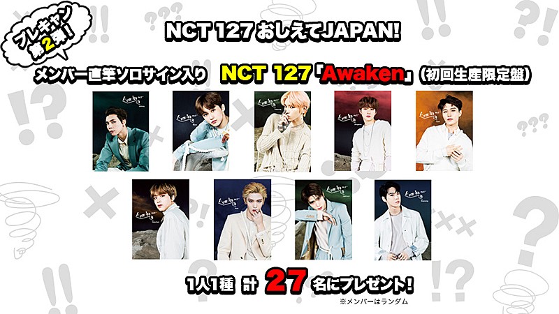 NCT 127「(c)エイベックス通信放送」3枚目/3