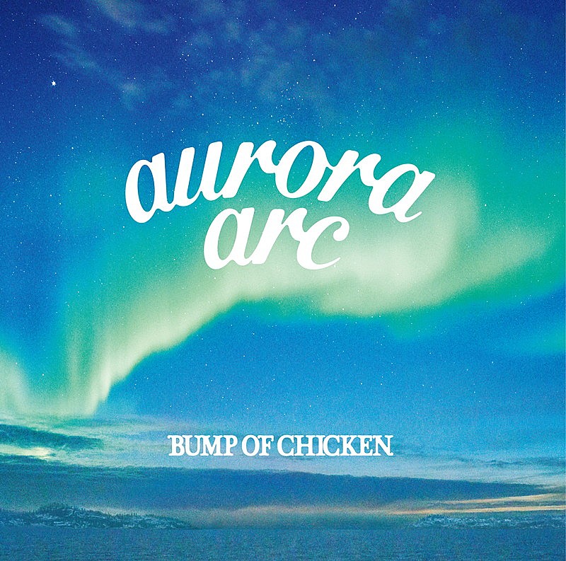 BUMP OF CHICKEN「【ビルボード】BUMP OF CHICKEN『aurora arc』14,625DLでダウンロードAL首位」1枚目/1