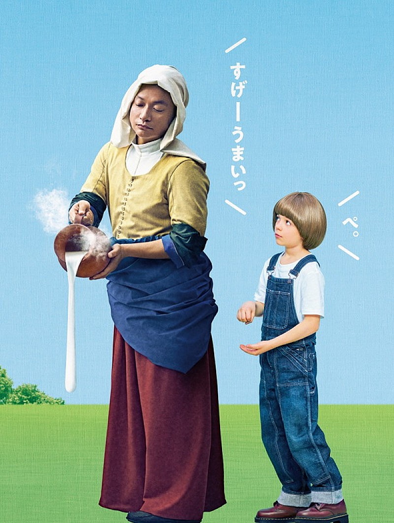 香取慎吾がフェルメール名画『牛乳を注ぐ女』に、新宿には巨大ビジュアル