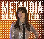 「【先ヨミ・デジタル】水樹奈々「METANOIA」が1万DLで現在首位　日向坂46「ドレミソラシド」が追う」1枚目/1