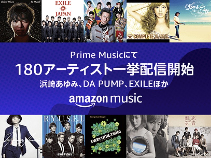 ＤＡ　ＰＵＭＰ「エイベックス楽曲のAmazon Prime Music提供開始、90年代～DA PUMP/AAA/三浦大知ら近年ヒット曲まで」1枚目/1