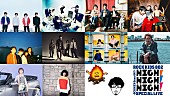 KANA-BOON「 FM802主催ライブ【HIGH!HIGH!HIGH!】に菅原卓郎/Jose＆Shun/はっとりの参加決定＆タイムテーブル発表」1枚目/1