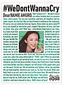 安室奈美恵「安室奈美恵への感謝メッセージ、最も優れた新聞広告を選ぶ【第67回朝日広告賞】受賞」1枚目/1