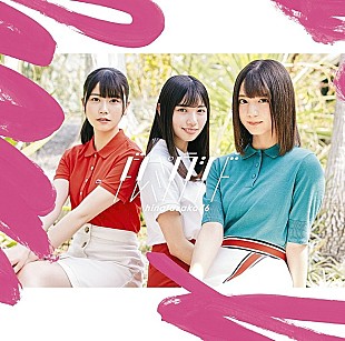 「【ビルボード】日向坂46「ドレミソラシド」448,819枚を売り上げTWICEを抑え3冠で総合首位獲得　RADWIMPSトップ10に2曲初登場【7月29日17時訂正】」