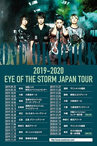 「ONE OK ROCK、9月から開催するアリーナツアーの追加公演が決定」