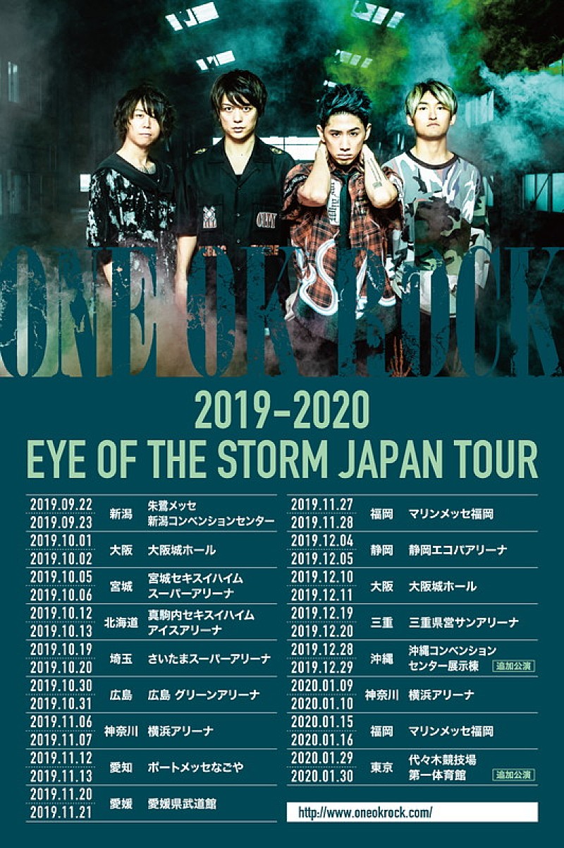 ONE OK ROCK、9月から開催するアリーナツアーの追加公演が決定
