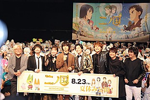 「山崎賢人「声優初挑戦なので、梶さんに相談しました」　映画『二ノ国』で人気俳優と人気声優たちが豪華共演」