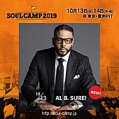 「AL B.シュア!、10/13【SOUL CAMP 2019】に出演決定」1枚目/1