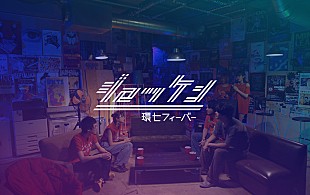 「King Gnu、地上波番組で今思うことを語り尽くす＆ライブ映像もオンエア」