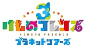 どうぶつビスケッツ×ＰＰＰ「」2枚目/3